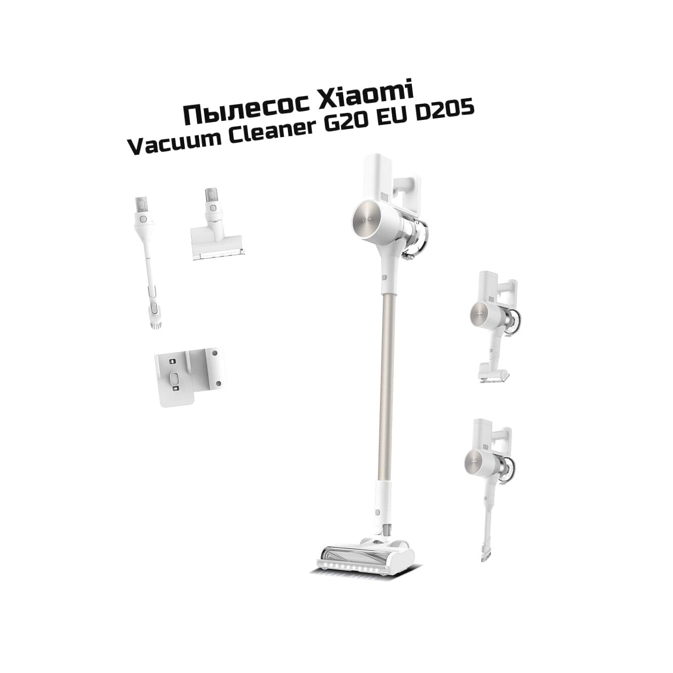 Картинки Пылесос аккумуляторный вертикальный ручной G20 EU D205 Vacuum Cleaner Ксиаоми (Q28395X57) для сухой уборки (BHR8831EU), 45 минут работы. Подсветка з