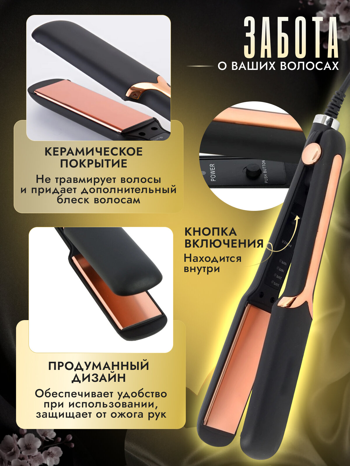 Выпрямитель для волос профессиональный, утюжок для выпрямления с ионизацией с керамическими пластинами, стайлер — фото 1