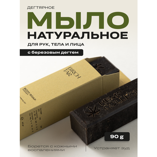 фото Мыло дегтярное с маслом конопли grower cosmetics birch tar 90гр