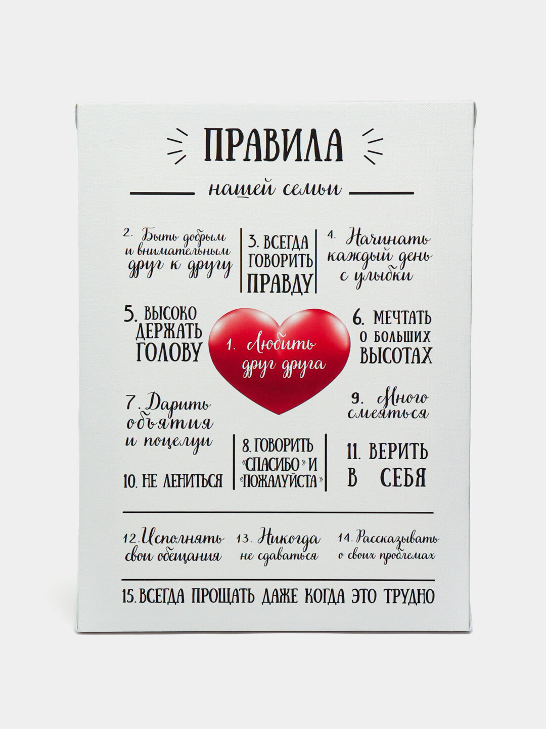 Картина для дома "Правила нашей семьи", на холсте, 30*40 см, А3 формат, красный/белый — фото 1