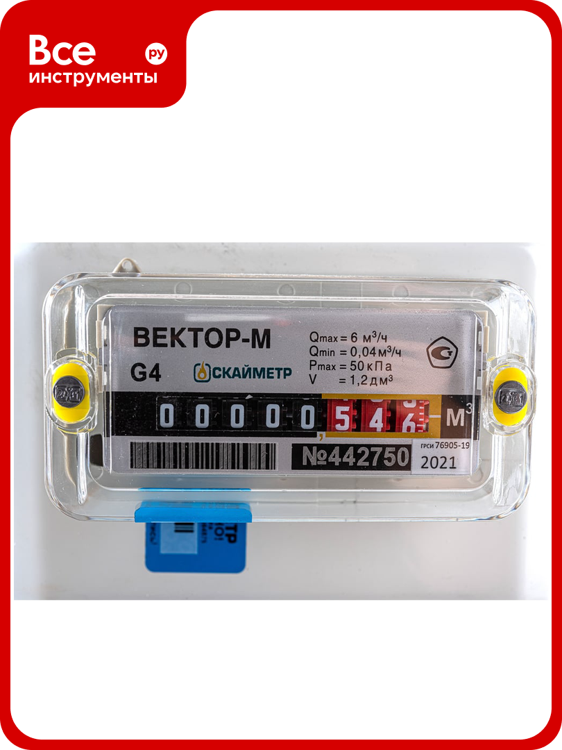 Диафрагменный счетчик газа Вектор Левый Век. Л