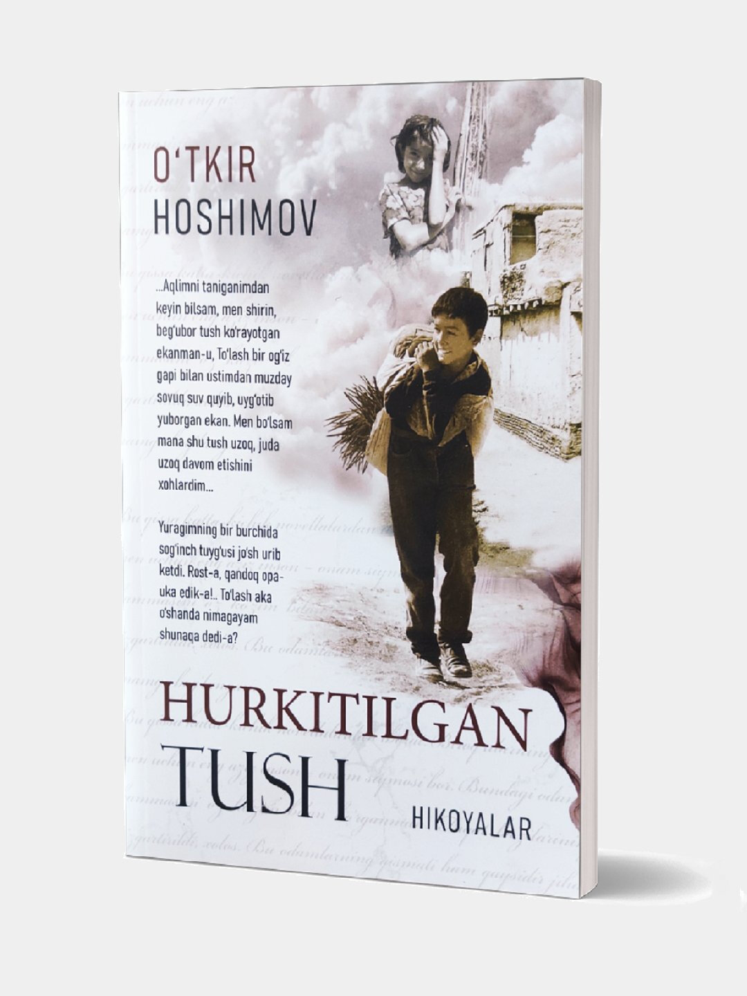 Книга, Хуркитилган туш. Уткир Хашимов — фото 1
