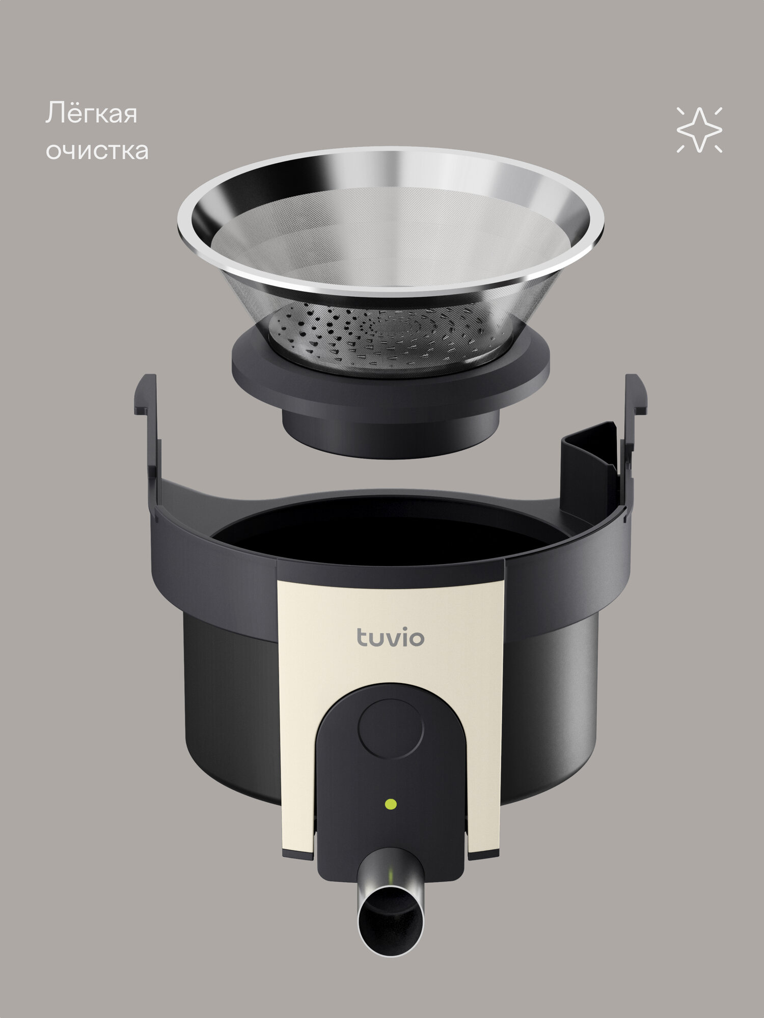 Центробежная соковыжималка Tuvio TJ02MM, бежевая — фото 5
