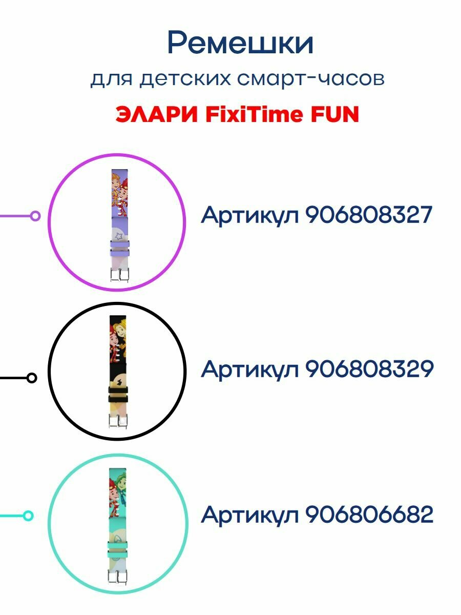 USB кабель магнитная зарядка для часов ELARI FixiTime Fun