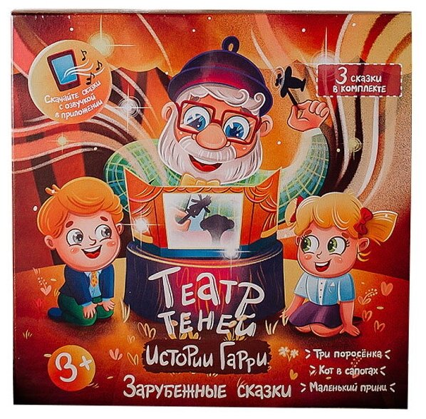 Театр теней Истории Гарри - фото №2