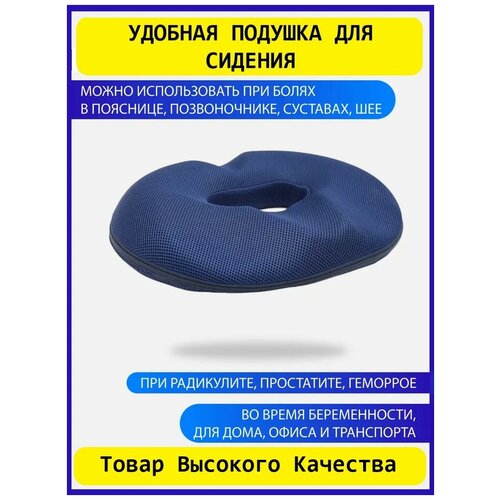 Подушка ортопедическая для сиденья ZES, ортопедическая подушка на стул 44х37 см, высота 7 см, поддерживающая подушка под поясницу для офиса и транспорта