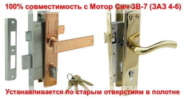 Врезной замок заз