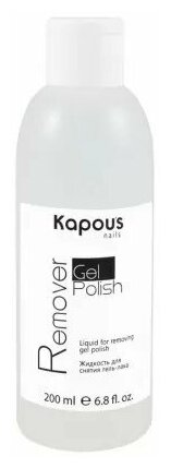 Жидкость для снятия гель-лака Kapous «Gel Polish Remover», 200 мл