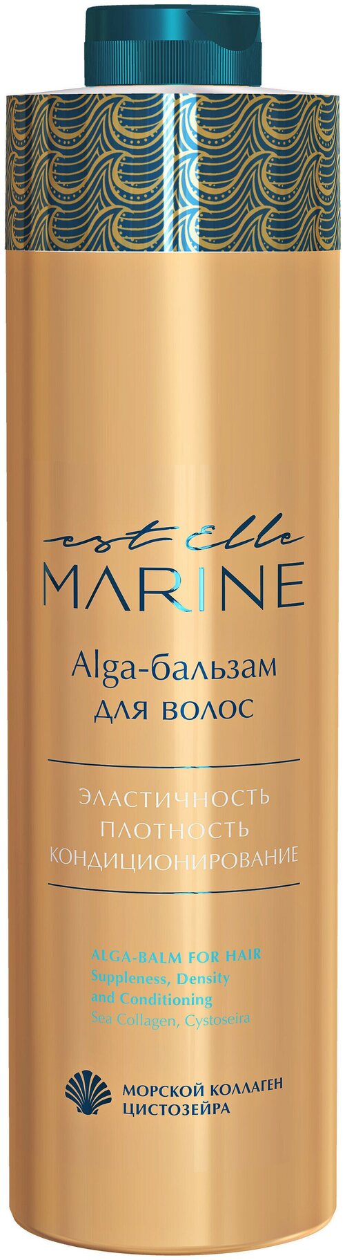 Бальзам для волос ALGA, Estel Professional EST ELLE MARINE, 1000 мл