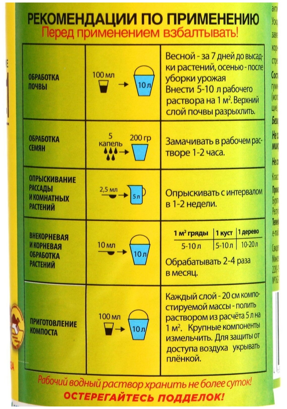 Удобрение ЭМ-Центр Байкал ЭМ-1, 0.5 л, 0.545 кг — фото 1