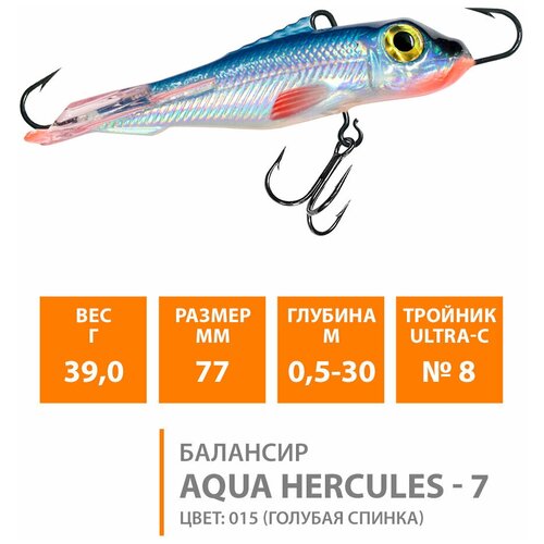 Балансир для зимней рыбалки AQUA Hercules 77mm 39g цвет 015