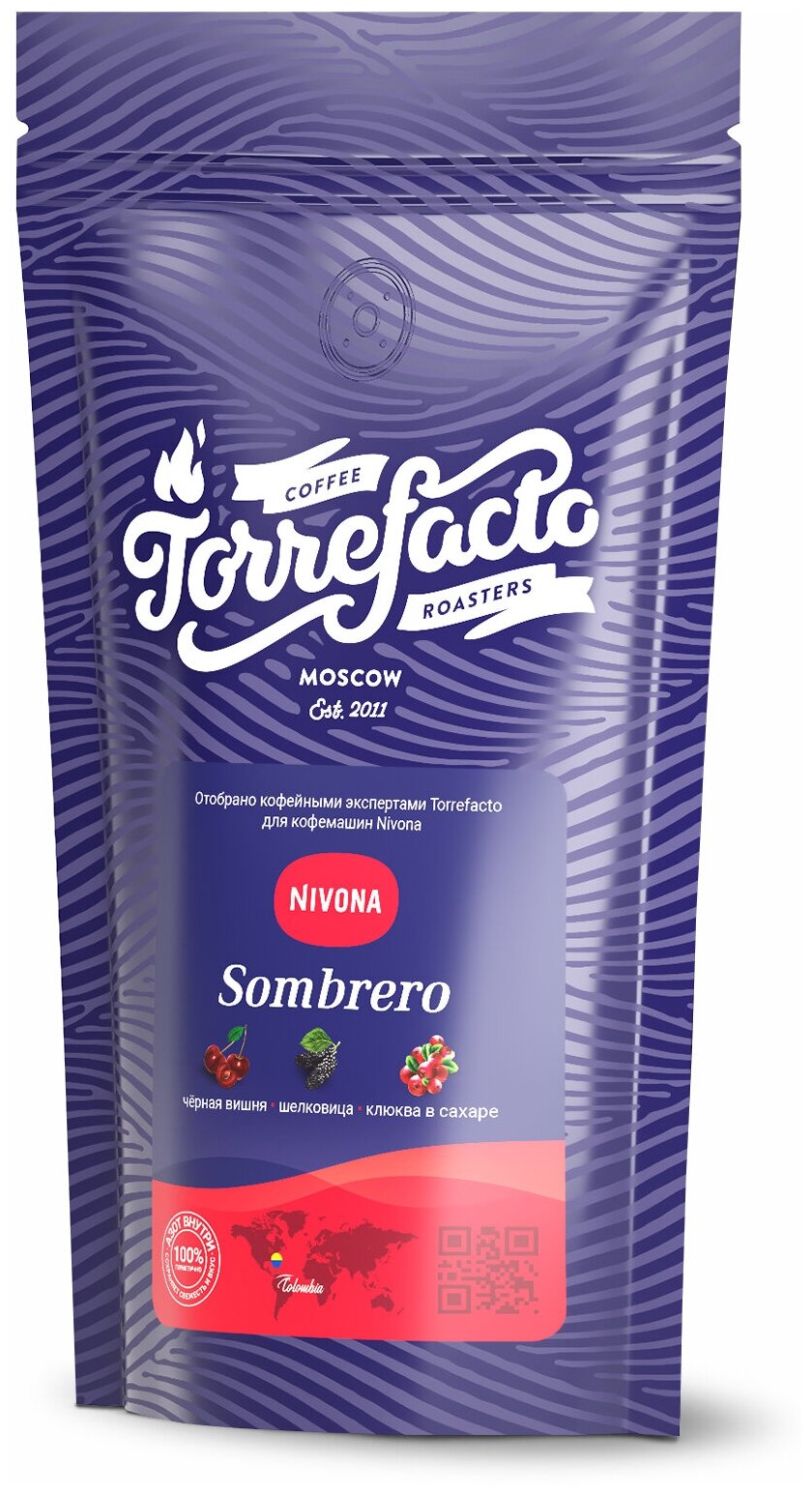 Кофе в зёрнах Nivona&Torrefacto Sombrero 450g