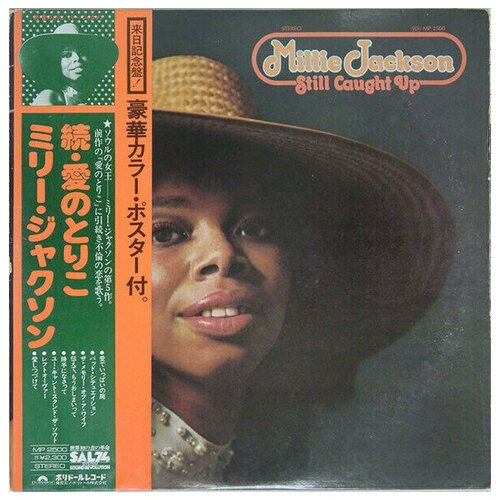 Виниловая пластинка Millie Jackson - Still Caught Up (Япония) LP