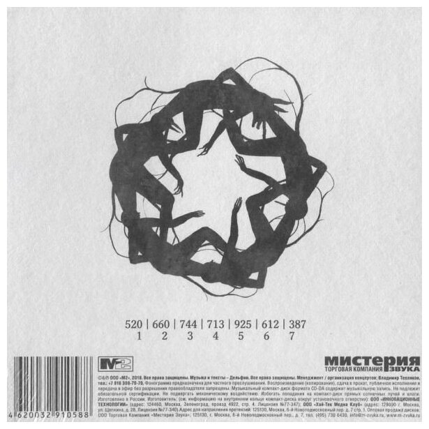 CD Дельфин - фото №2