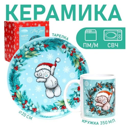 Набор посуды 