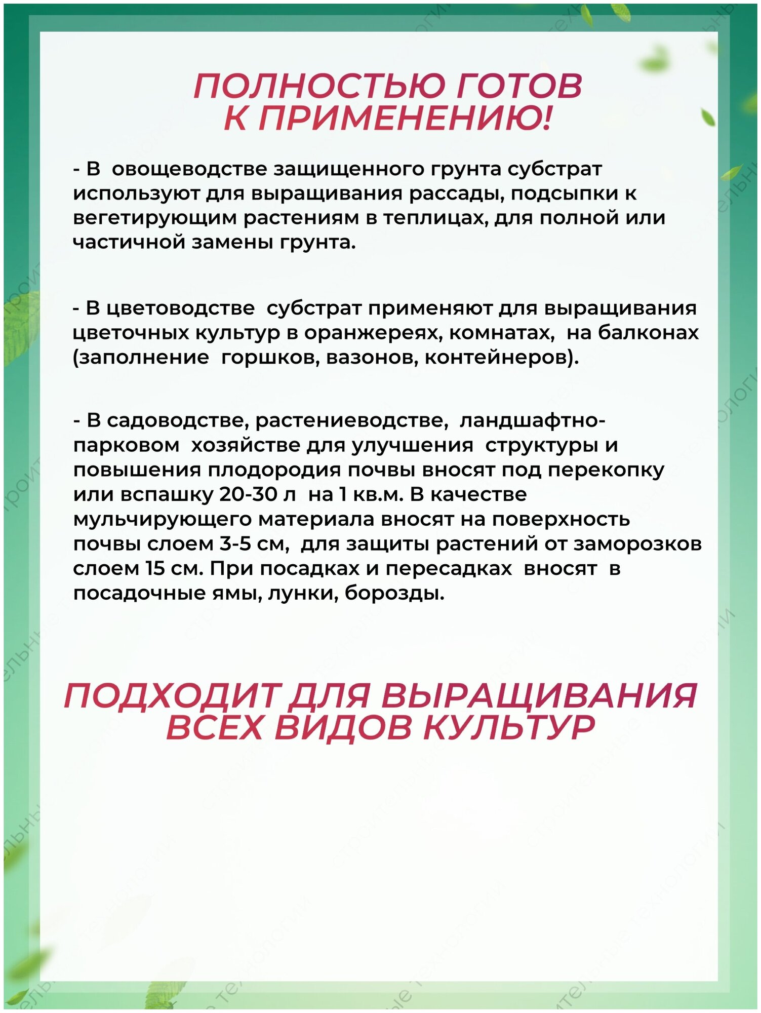 Субстрат торфяной питательный Пельгорское-М 150 л