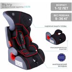 Автокресло детское AMAROBABY Big trip - изображение