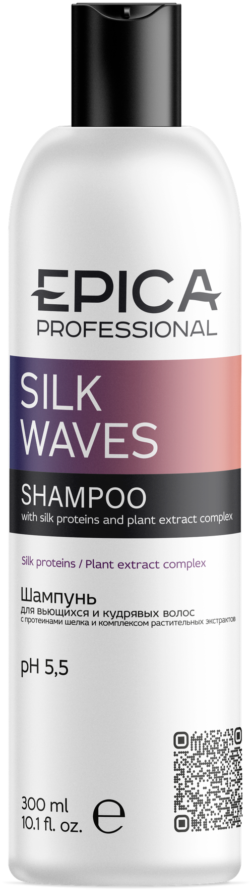 EPICA PROFESSIONAL Silk Waves Шампунь для вьющихся и кудрявых волос, 300 мл