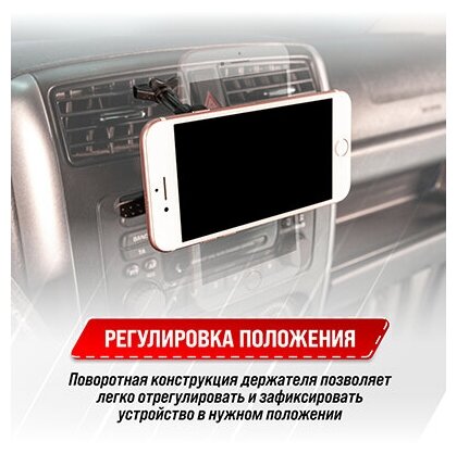 Магнитный держатель SKYWAY S00301030