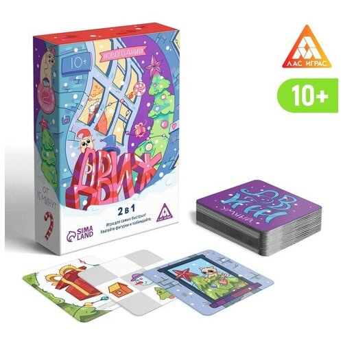 Карточная игра Новогодний движ, 2 в 1, 120 карт, 10+ настольная игра monstro движ