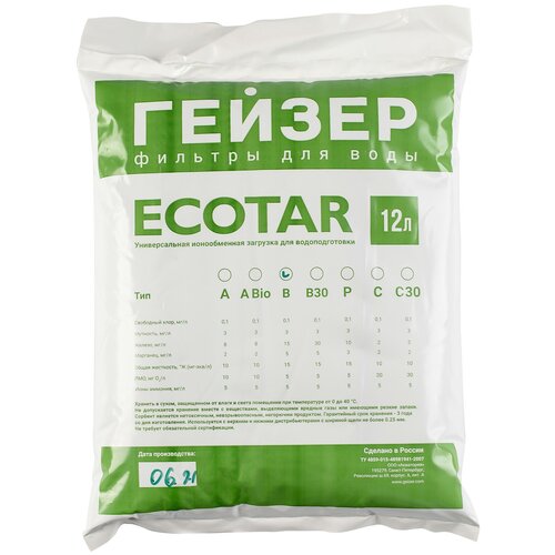 Экотар - B, 12 л многокомпонентная ионообменная загрузка экотар с30 12 л для очистки от природной органики и солей жесткости