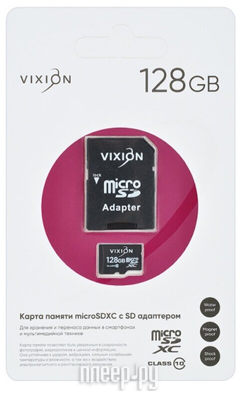 Карта памяти MicroSD 128GB VIXION Class 10 с SD адаптером для телефона / фотоаппарата
