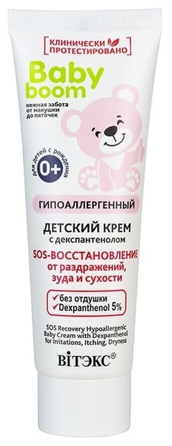 BABY BOOM гипоаллергенный детский Крем SOS-восстановление от раздражений, зуда и сухости