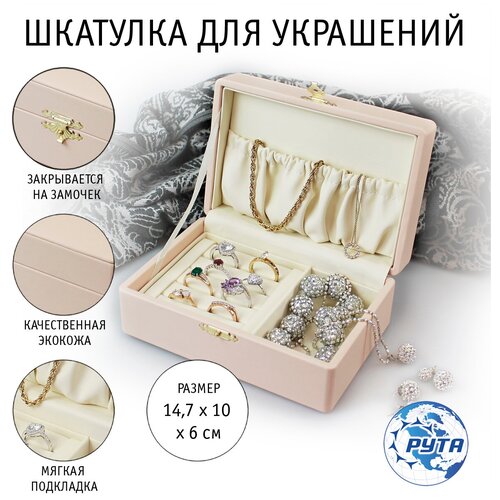 Шкатулка для украшений, серия 