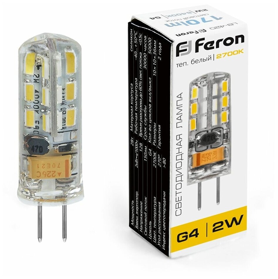 Feron LB-420 25858, G4, JC, 2 Вт, 2700 К