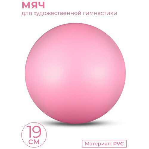 фото Мяч для художественной гимнастики indigo металлик 400 г 19см розовый