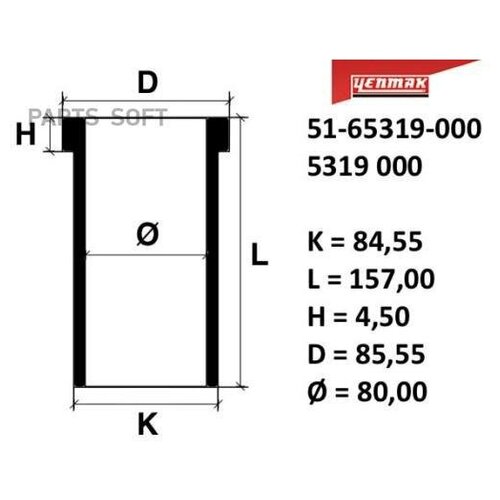 Гильза цилиндра Yenmak 5165319000