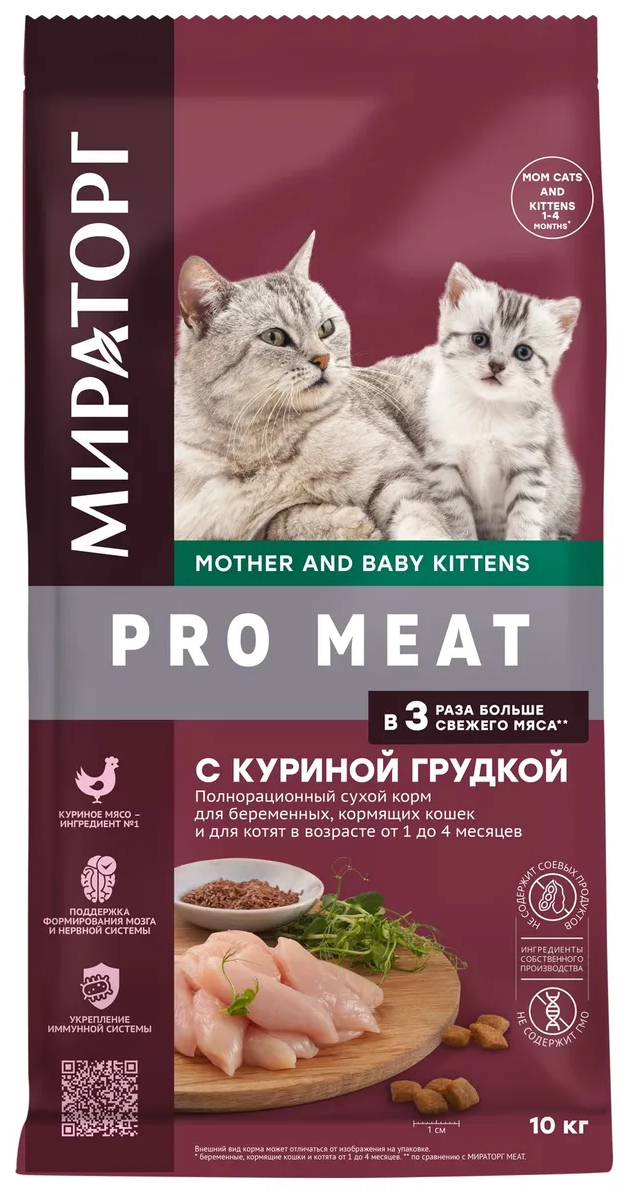 Сухой корм для для беременных, кормящих кошек и для котят в возрасте от 1 до 4 месяцев Winner Pro Meat, куриная грудка, ​10 кг