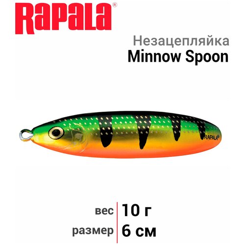 блесна rapala minnow spoon незацепляйка 6см 10гр rms06 flp Блесна Rapala Minnow Spoon незацепляйка 6см, 10гр. (RMS06-FLP)