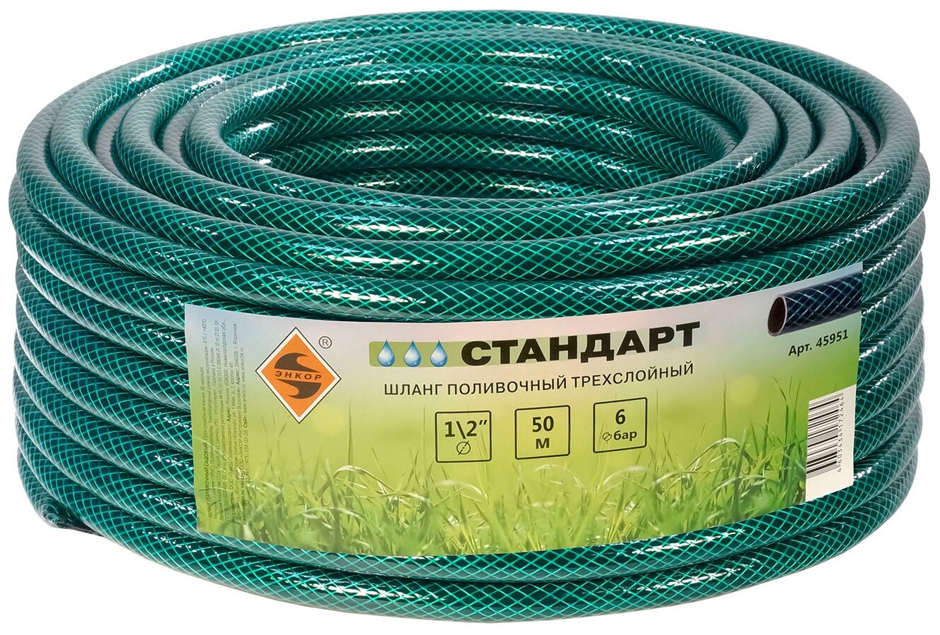 Шланг Энкор 1/2" х 50м Стандарт