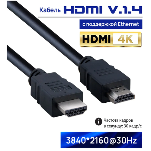 HDMI кабель - высокоскоростной RoHS HIGH QUALITY c поддержкой Ethernet 4K (1.8метра) микро hdmi совместимый адаптер 4k 60 гц 1080p ethernet аудио оплетка кабель для камеры hdtv ps3 xbox pc 1 м 2 м 3 м