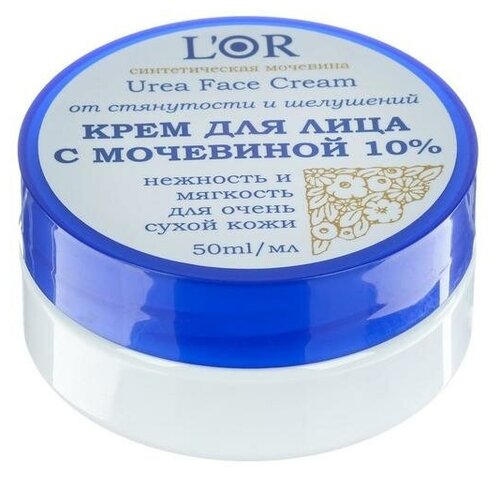 Крем для лица LOr с мочевиной 10% , 50 мл