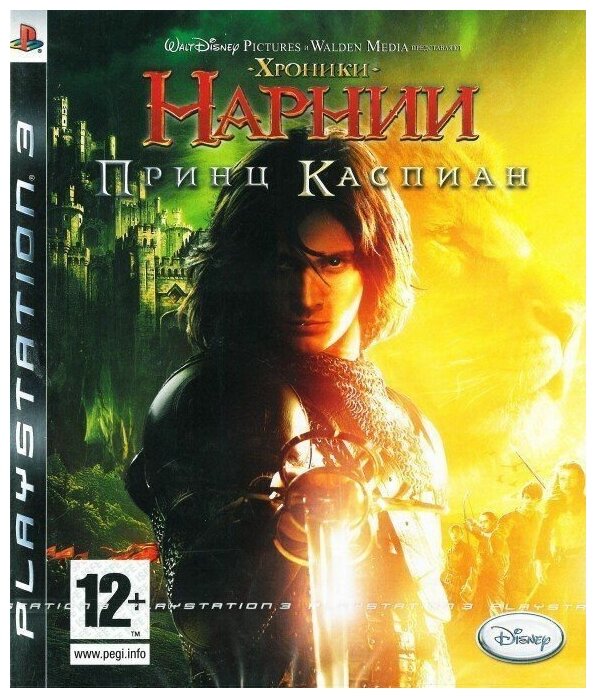 Хроники Нарнии: Принц Каспиан (The Chronicles of Narnia: Prince Caspian) (PS3) английский язык