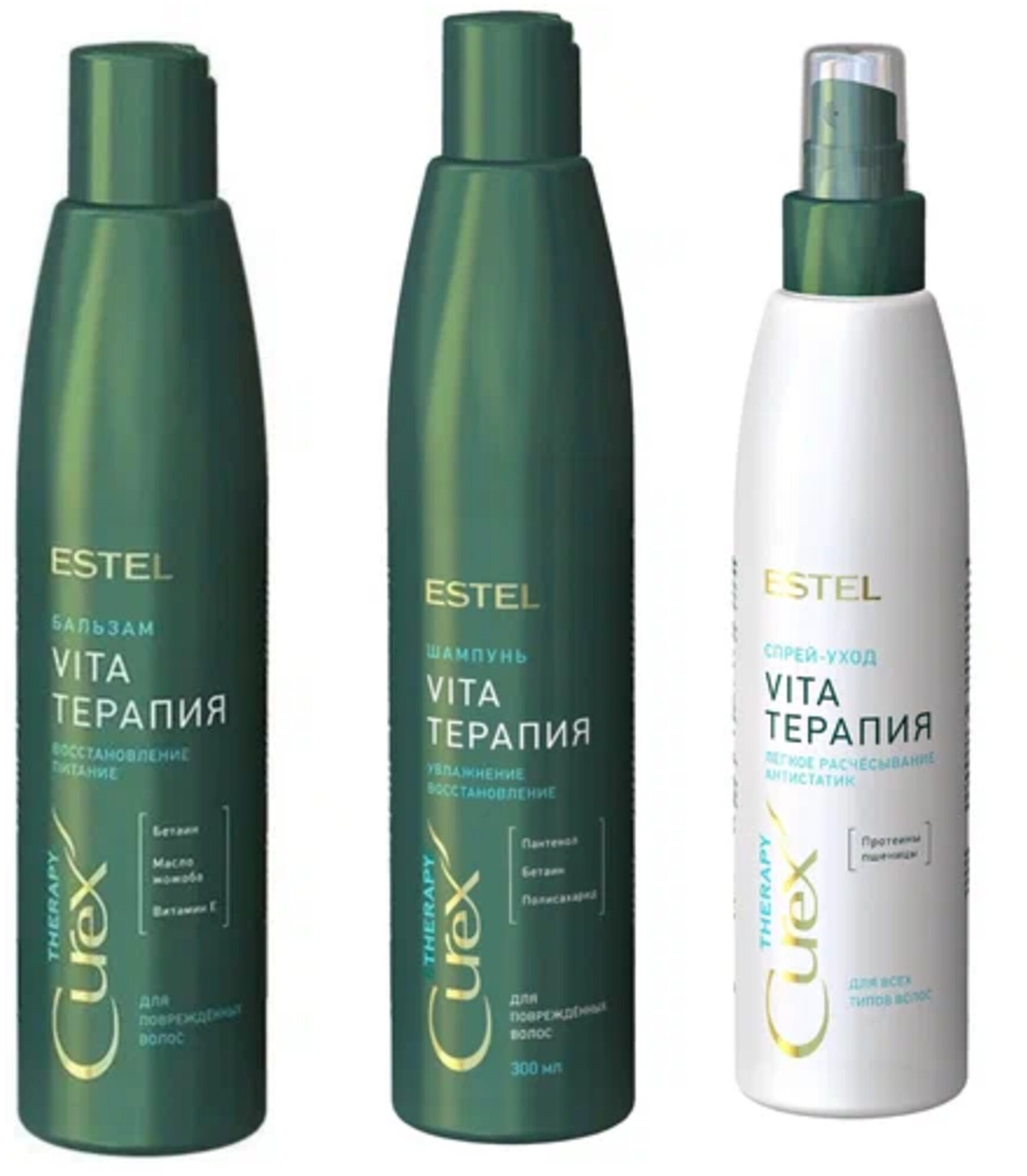 Estel Professional Набор для поврежденных волос Vita-терапия CUREX THERAPY, Шампунь 300 мл , Бальзам 250 мл , двухфазный лосьон спрей 200 мл
