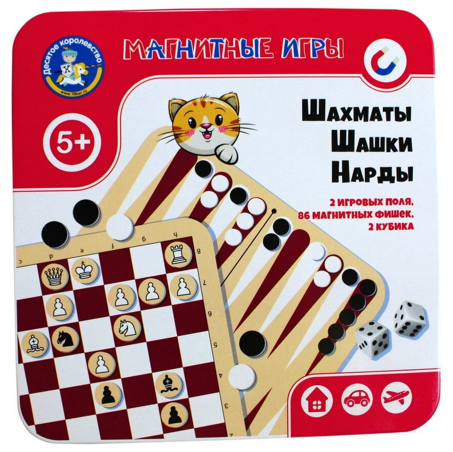 Настольная игра Десятое королевство Шахматы, шашки, нарды магнитная 04302ДК