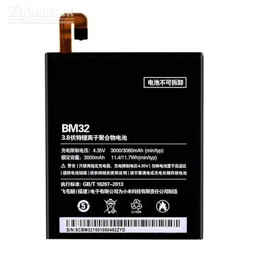 Аккумулятор BM32 для Xiaomi Mi 4 аккумулятор для xiaomi mi 4 bm32 батарея для сяоми ми4 комплект инструментов