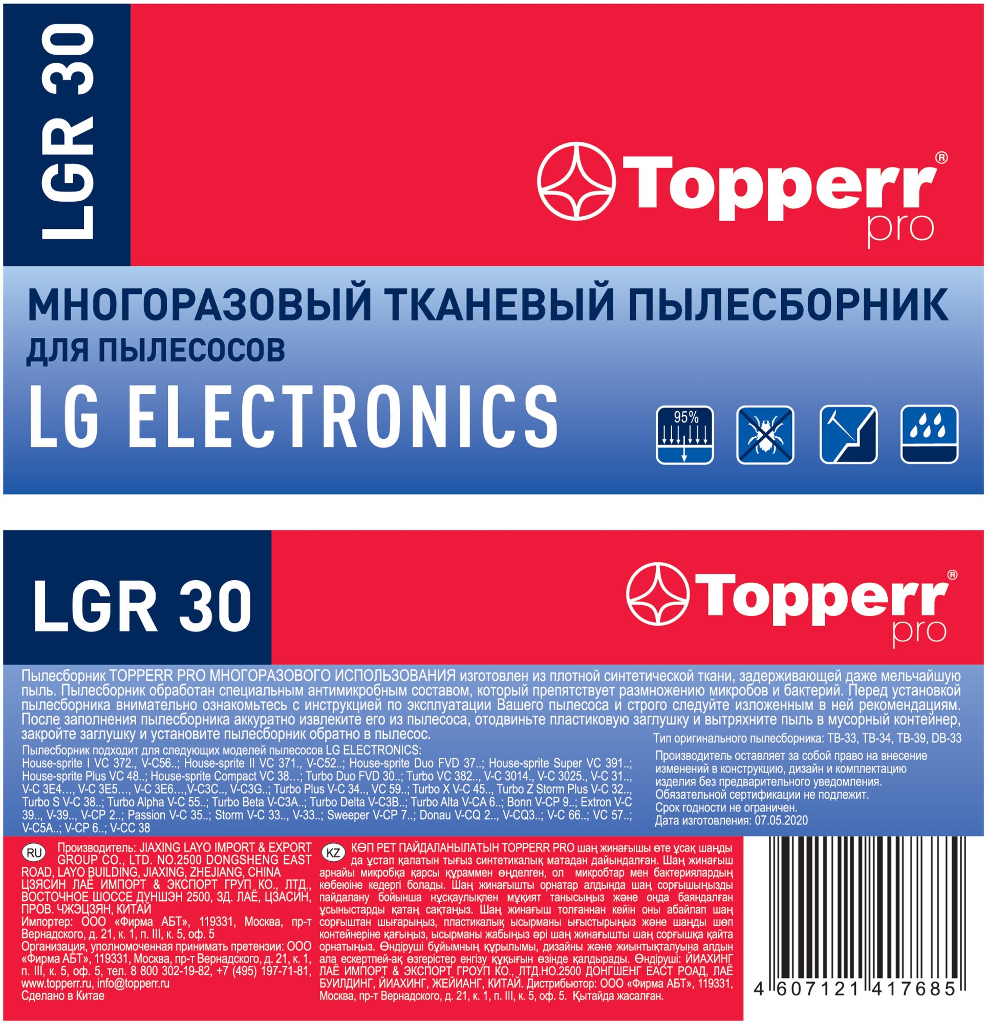 Пылесборники TOPPERR , сверхпрочные нетканые, для LG ELECTRONICS - фото №4