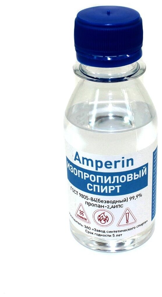 Спирт изопропиловый Amperin, 100 мл