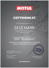 Купить масло моторное motul 710 2t 1л синтетическое дешево в Санкт  Петербурге в интернет магазине Автомаг