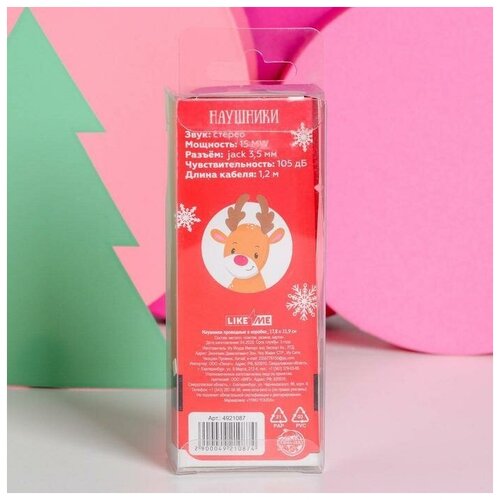 Проводные наушники Happy new music 12 м 29800₽