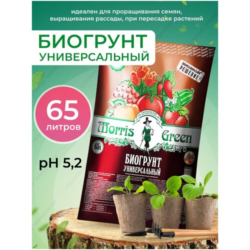 Биогрунт Универсальный 65Л
