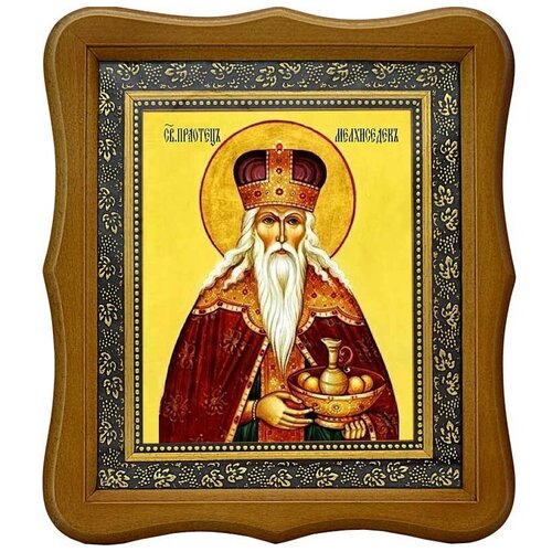 Мелхиседек Салимский царь и первосвященник. Икона на холсте.