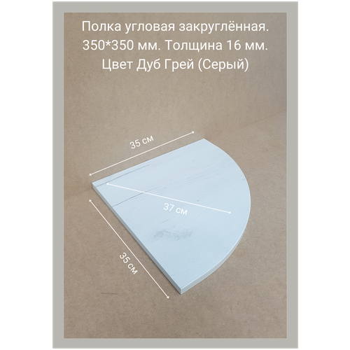 Полка настенная, полка венге, полка навесная, полка угловая настенная, полка для прихожей, полка в угол , полка в шкаф