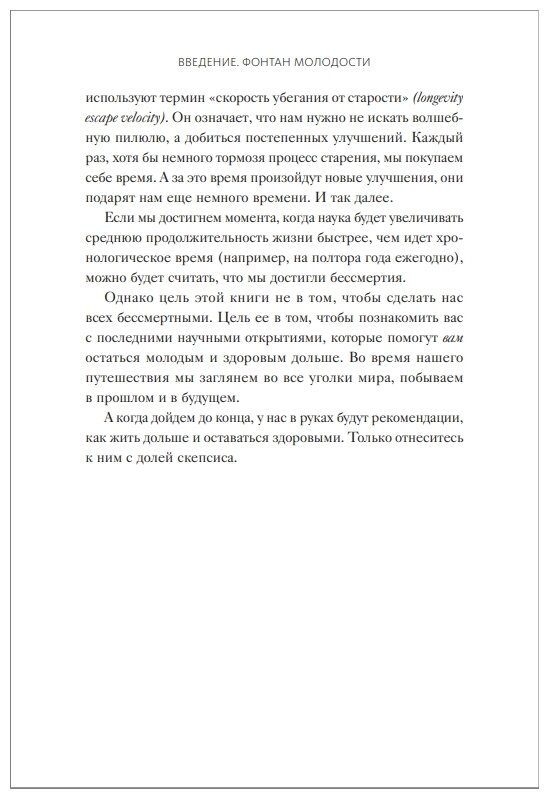 Загадка нестареющей медузы. Секреты природы и достижения науки - фото №12