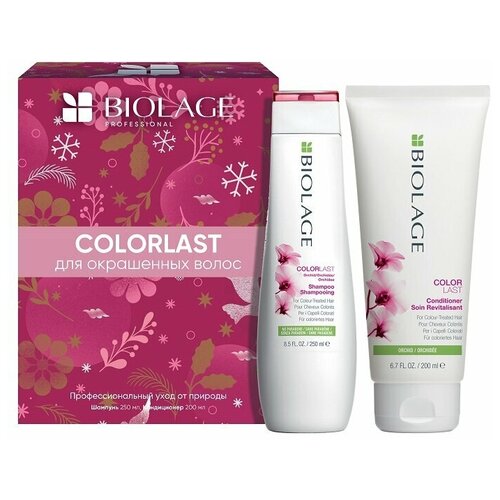 Matrix Biolage Colorlast Новогодний набор для окрашенных волос