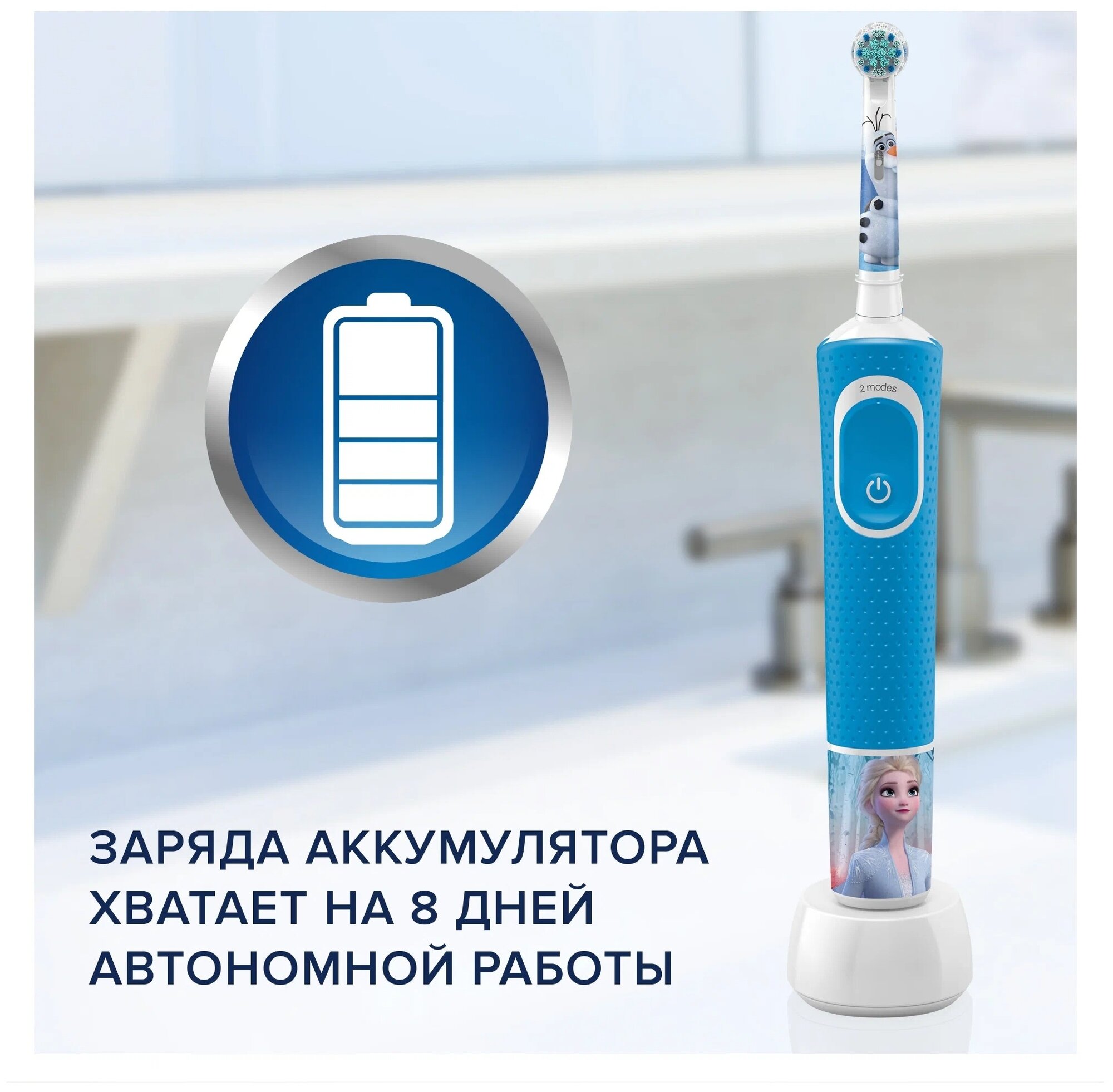 Электрическая зубная щетка Oral-B Vitality D100.423.2K Frozen 2, голубой - фотография № 9